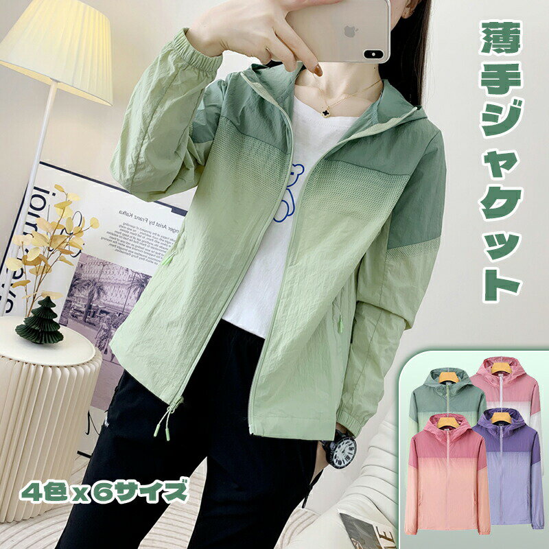 ラッシュパーカー レディース メンズ カーディガン 日焼け防止服 冷感 パッチワーク ポケット付き 透け感 アウター 日焼け対策 UVカット 薄手 ゆったり 通気性 吸湿速乾 春夏 夏服 バイカラー 接触冷感