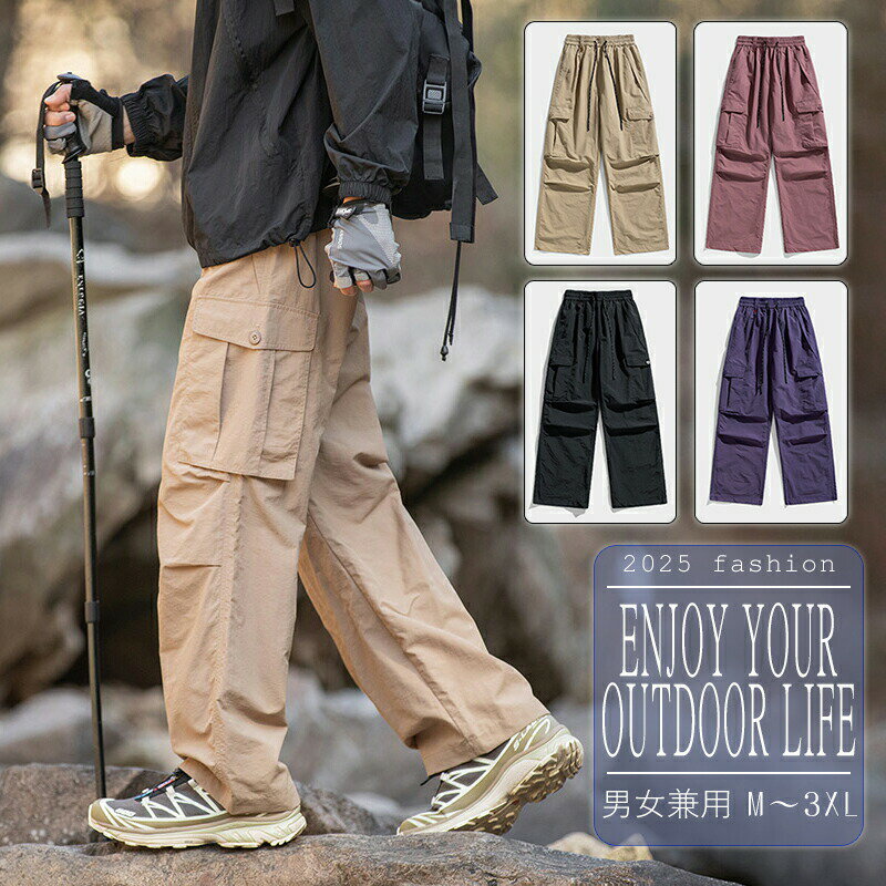 【送料無料】カーゴパンツ ワイドパンツ リラックスパンツ トレッキングパンツ 調整紐 スポーツ ロング..