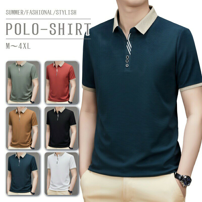ポロシャツメンズ 半袖 tシャツゆったり 大きいサイズ 薄手吸汗速乾ト快適 ファッションシンプ 襟付きポロシャツビジネスゴルフ大人お洒落 無地ポロシャツ作業着 通気性 柔らかい クラシックフィット ウェア 父の日 誕生日プレゼント