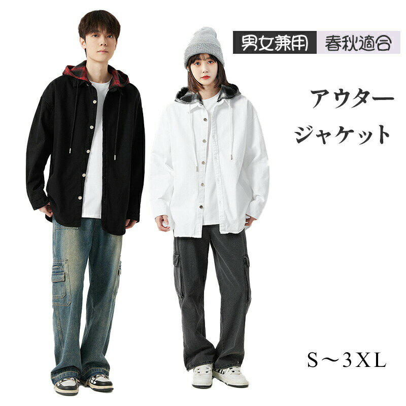 シャツ男女兼用長袖大きいサイズ長袖...