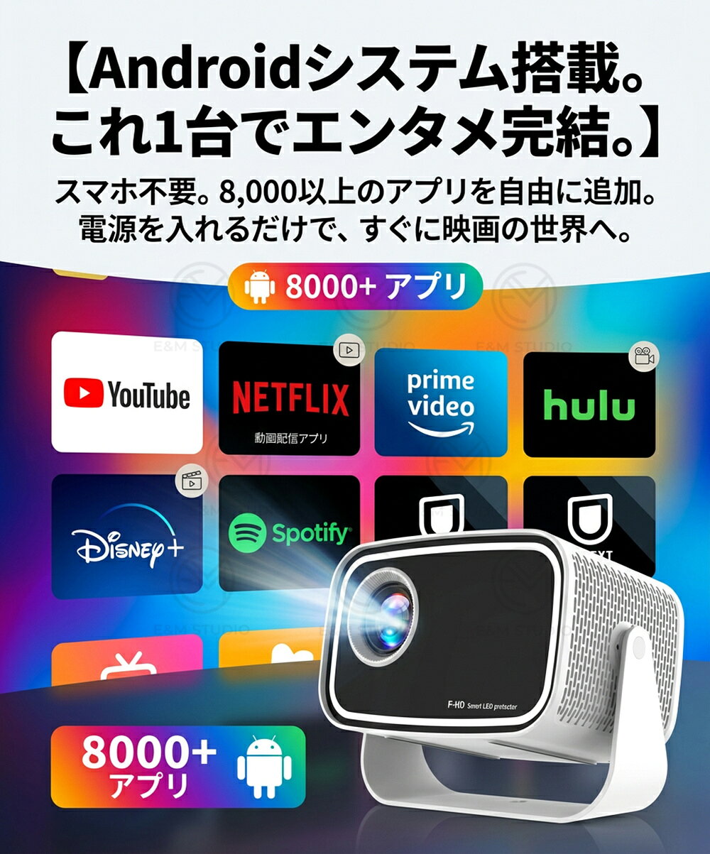 【2026年最新改良版/天井投影】プロジェクター 小型 家庭用 1080P&4K対応 高輝度 Android TV搭載 自動台形補正 Wi-Fi6 Bluetooth5.2 静音 省スペース・短焦点 壁 投影 スマホ iPhone対応 Netflix YouTube PrimeVideo 映画 ゲーム ホームシアター 推し活