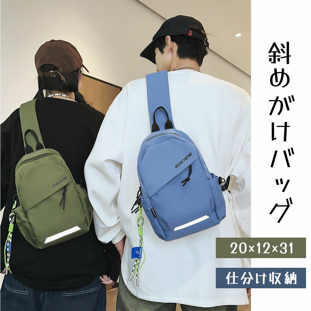 【送料無料】ウエストポーチ 軽量 ウエストバッグ 斜めがけ 大容量 収納力 耐摩擦 多機能 イヤホンホー..