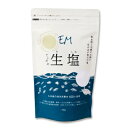 EMてぃだの生塩【一部送料無料】 em EM EM生活 塩 国産 焼き塩 天然塩 塩 海水塩 海塩 塩 海洋深層水
