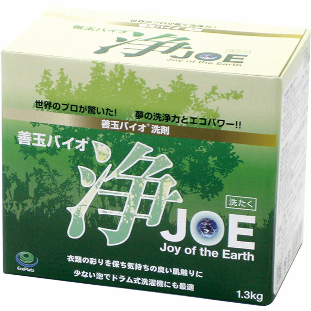 善玉バイオ洗剤浄JOE 1.3kg 浄 家庭用