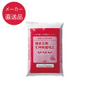 種まき用EM有機培土 50L【有機JAS対応】【メーカー直送品】【キャンセル不可】【送料無料 北海道、沖縄、一部離島を除く】【代金引換不可】【同梱不可】 光合成細菌 培養資材 培養 バクテリア 基材 培地 培養基 農業 園芸 ガーデンニグ 鯉 熱帯魚 PSB
