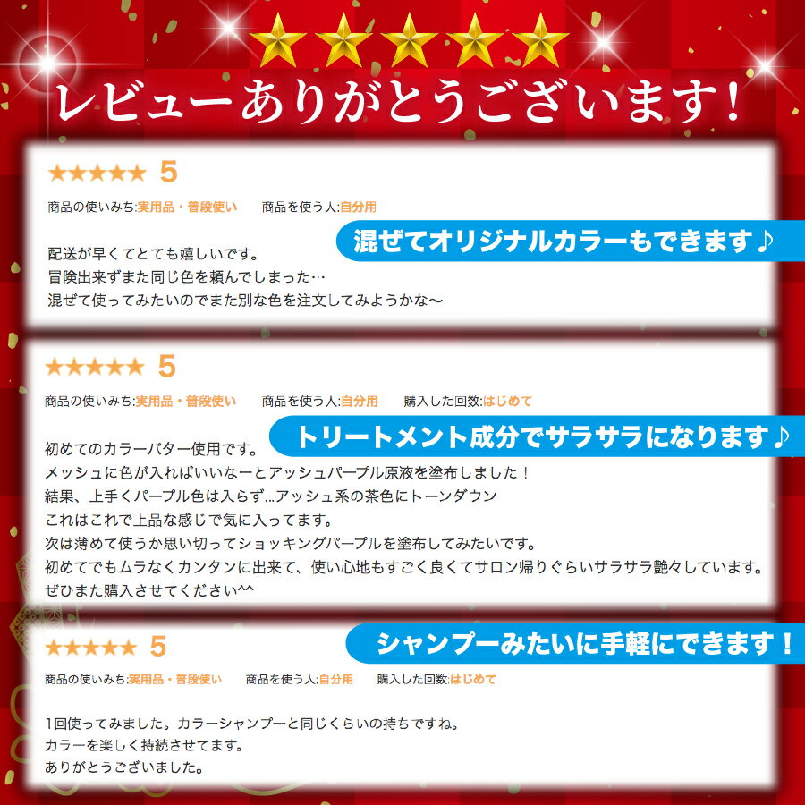 【楽天1位 クーポン利用でオトク】カラーバター エンシェールズ ヘアカラー トリートメント カラーリング 髪染め セルフカラー シルバー 青 ピンク オレンジ アッシュ 200g