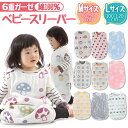 はぐまむ 綿毛布 スリーパー ベビー 肩ホック 40×55 秋 冬 毛布 着る毛布 綿100% 赤ちゃん 子供 出産祝い 日本製