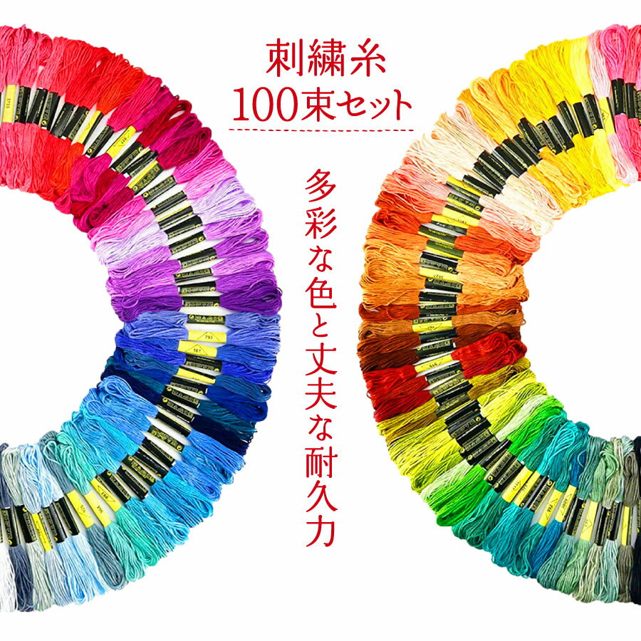 刺しゅう糸 『Anchor(アンカー) 25番刺繍糸 360番色』