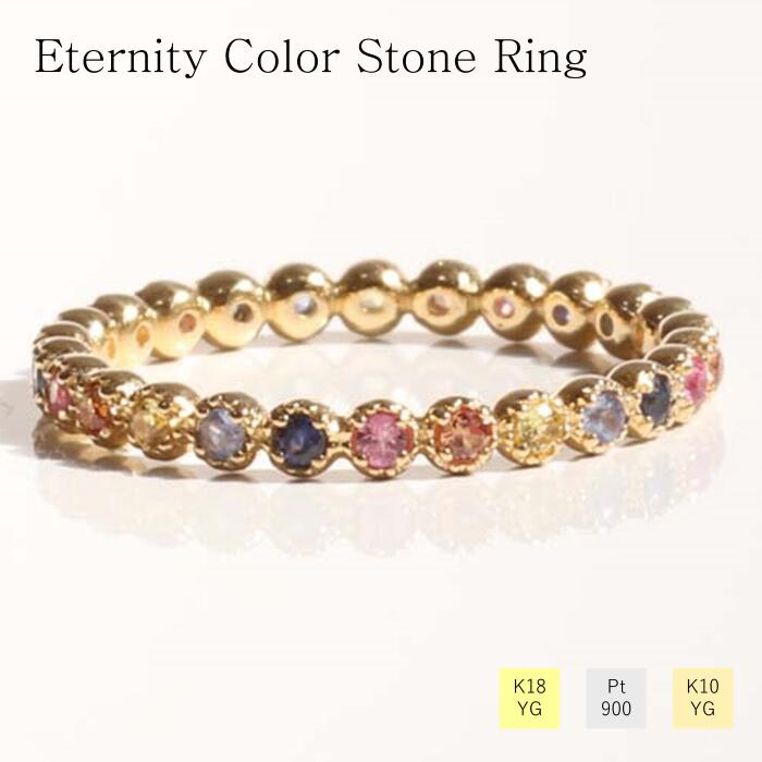 リング エタニティ K10 イエローゴールド 指輪 レディース ギフト プレゼント サファイア 10金 おしゃれ ジュエリー 普段使い 送料無料 フルエタニティ...