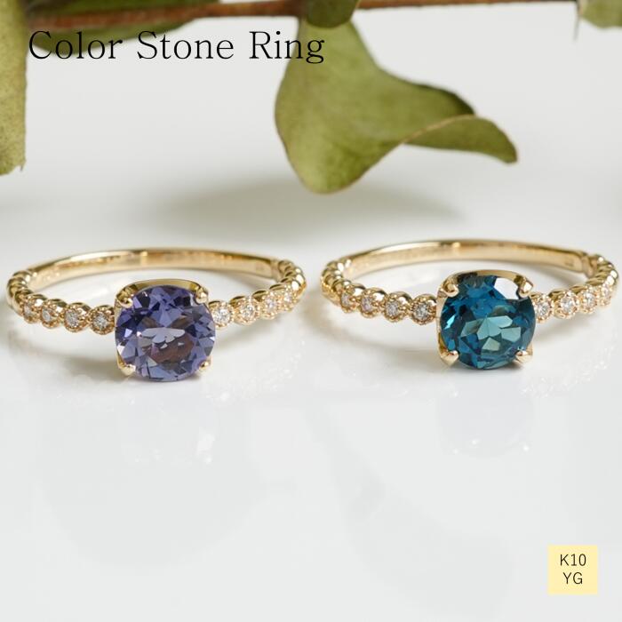 リング カラーストーン K10 イエローゴールド アイオライト ロンドンブルートパーズ ダイヤモンド リング 指輪 レディース ギフト プレゼント 10金 贈り...