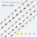 ネックレス チェーン フラワークロス 18金 イエローゴールド 線幅1.45mm 長さ40cm レディース ギフト プレゼント K18 ゴールド 鎖 アジャスタ...
