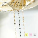 ネックレス チェーン フラワークロス 18金 イエローゴールド ピンクゴールド プラチナ850 幅1.45mm 長さ45cm 50cm レディース ギフト プレ...