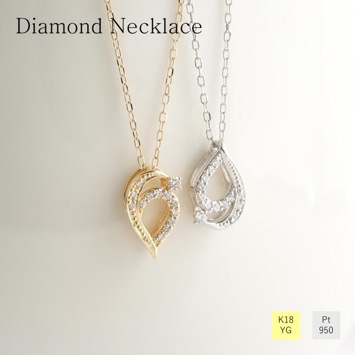 ダイヤモンド ネックレス K18 イエローゴールド プラチナ 950 ダイヤ レディース ギフト プレゼント 18金 ゴールド Pt950 18金ネックレス つ...