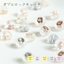 ピアス キャッチ シリコン ピアスキャッチ ピアスキャッチャー K18 Pt900 K10 K10WG K10PG 18金 Pt900 イエローゴールド ホワイ...