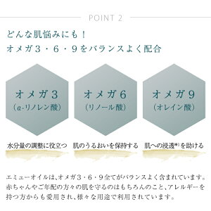 エミュー物語MYUモイスチャーセラム美容液化粧品エミューオイルエミュー30ml
