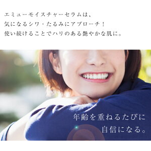 エミュー物語MYUモイスチャーセラム美容液化粧品エミューオイルエミュー30ml