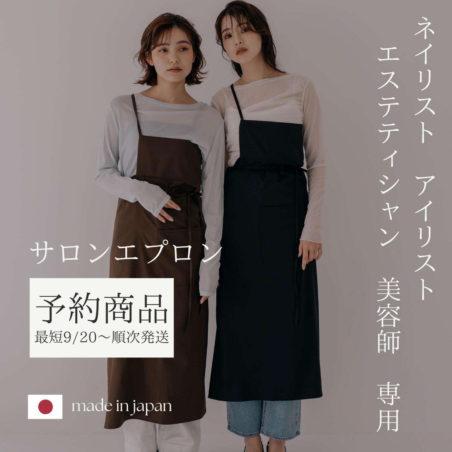 楽天市場】ネイリストエプロン（美容・コスメ・香水）の通販