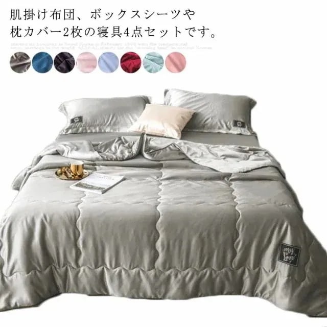 夏布団 涼感 肌掛け布団 冷感 4点セット シングル セミ 敷布団カバー ボックスシーツ 枕カバー2枚 夏掛..