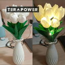 チューリップ型の人工LEDナイトライト ムード ランプ 良い花 結婚式の雰囲気 家 リビングルーム ベッドルームの装飾