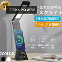 デスクライト LED 学習机 ワイヤレススマホ充電 USB出力 三段階調色 無段階調光 電気スタンド 卓上ライト 目に優しい 5W 高輝度 テーブルライト 目覚まし時計