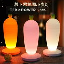 クリエイティブジュン主導のロマンチックな暖かいUSB充電雰囲気タッチ調整ウェイクアップベビ