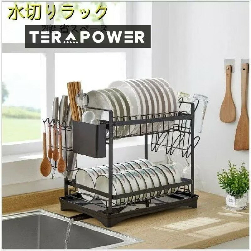 水切りラック コンパクト 水切りかご 大容量 スリム キッチン 食器 収納 水切りバスケット 2段