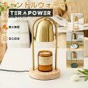 キャンドルウォーマー タイマー キャンドルウォーマーランプ アロマ キャンドルホルダー 大理石 クラシック インテリア照明 間接照明 照明 卓上 木目調 アロマ アロマキャンドル ライト プレゼント