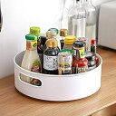 ターンテーブル 調味料収納トレイ 調味料ラック スパイスラック キッチン収納 360回転 調味料ホルダー ノンスリップ収納 9インチ