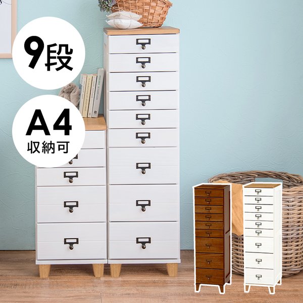 チェスト 9段 ホワイト 引出し 幅28奥行37高さ99cm A4対応 ネームプレート対応 すき間収