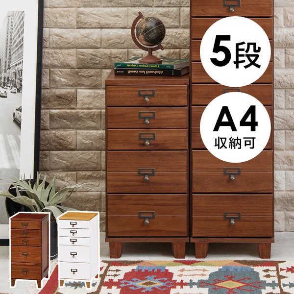 チェスト 多段 5段 ブラウン 引出し 幅28奥行37高さ62cm A4対応 ネームプレート対応 す
