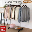 ハンガーラック パイプハンガー 省スペース コートハンガー おしゃれ 洋服掛け 衣類収納 整理 洋服掛 大容量 収納 棚 ラック