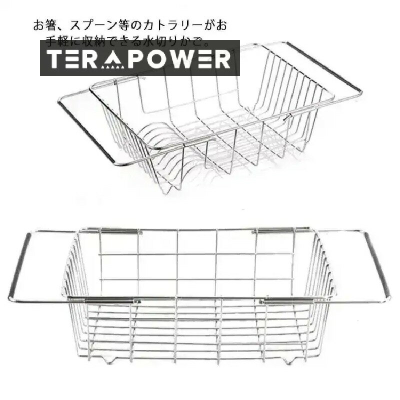 水切りかご 水切りラック 伸縮可能 ステンレス 大容量 食器収納 水切り 皿収納 キッチンラック 食器か..