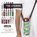 ボトルカバー 傷防止 斜め掛け 水筒ケース ペットボトルカバー ショルダー ボトルホルダー こども かわいい おしゃれ キッズ 子供 大人 女性 軽量 クッショ...