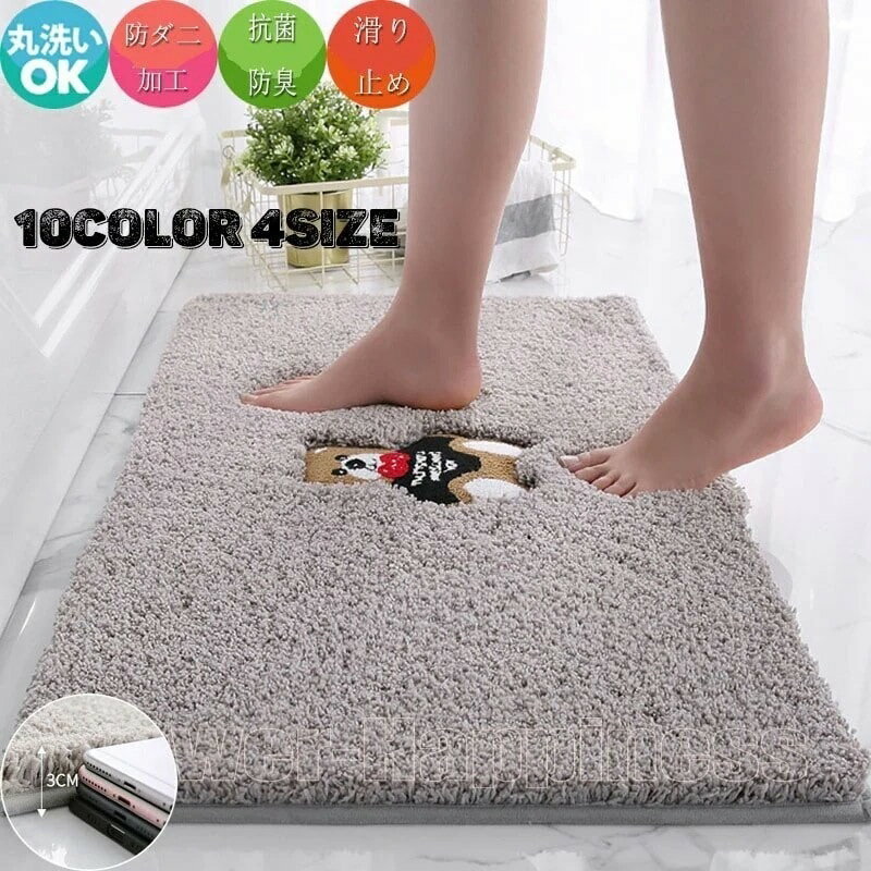 バスマット 極厚毛足約3.0cm足拭きマット 滑り止め付き お風呂マット ドアマット フットマット