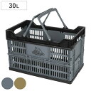 ダルトン 買い物かご フォールディングショッピングバスケット 30L ダルトン 幅48x奥行28x高さ31cm バスケット かご カゴ 折りたたみ 積み重ね 小物収納 頑丈 収納