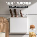 趣納ABS日本式ナイフ棚壁掛け式穴なしナイフ収納棚キッチン包丁はさみ家庭用置物棚(4)