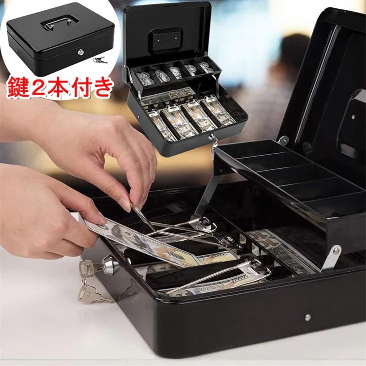 新モデル 金庫 家庭用 小型 持ち運び 手提げ 鍵付き Lサイズ 手提げ金庫 A4 ミニ 防犯 簡易 隠し 金庫 30x24x9cm 貴重品保管 収納ボックス