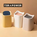 卓上 ミニサイズ ゴミ箱 卓上 インテリア ミニ 収納 小物入れ 小型 小さい 卓上 サイズ 整理