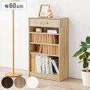 1cmピッチ可動 本棚 幅60cm 可動棚3枚 引出し付 ラック 収納 棚 1cmピッチ 可動棚 A4 A5 A4対応 デスクサイド シンプル ブラウン ナチュラル ホワイト(3)