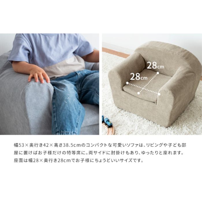 キッズソファ 子供用椅子 マルメロ SF-11K コンパクト 軽量 洗える かわいい カバー 完成品 こども用 おしゃれ ミニソファ 一人掛け 座椅子 ローチェア 宮武製作所