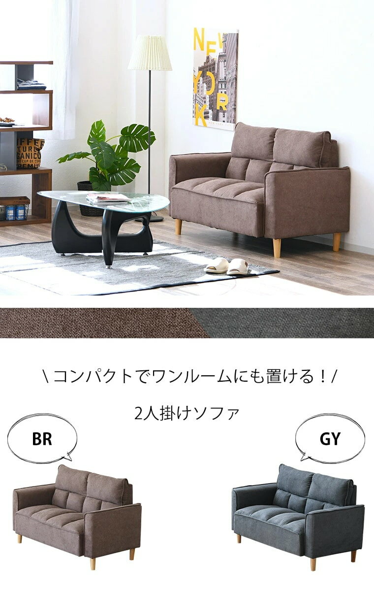 ブランドなしソファー 2人掛け 2P 1人 肘付き 脚付き 軽量コンパクト ローソファ 布地 組み立て式 1人暮らし