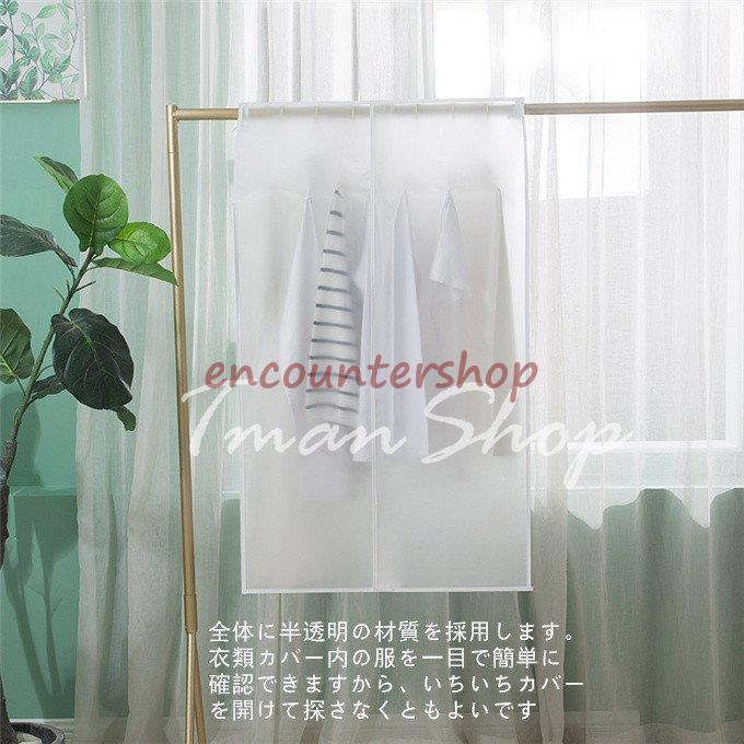 新作 トレンド 洋服カバー ハンガーラックカバー 3点セット パイプハンガーカバー スーツカバー 衣類カバー 衣類収納ケース PEVA材質 防水 防塵 防湿 防虫 防カビ ホコリ防止