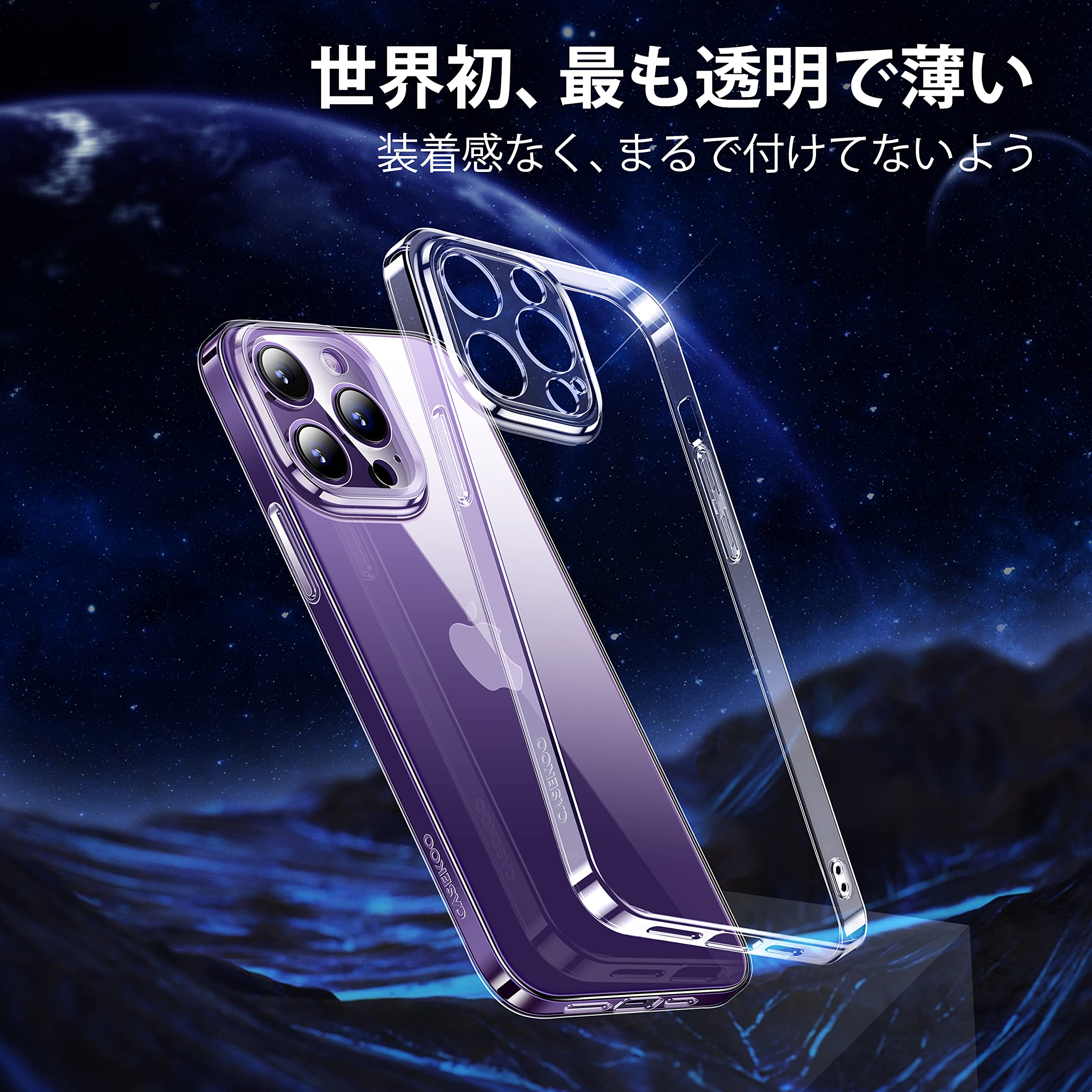 iPhone 14 Pro Max ケース クリア 薄型 軽量 黄ばまない カメラ保護 ストラップホール付き 6.7インチ スマホケース iphone14プロマックスケース（クリア）