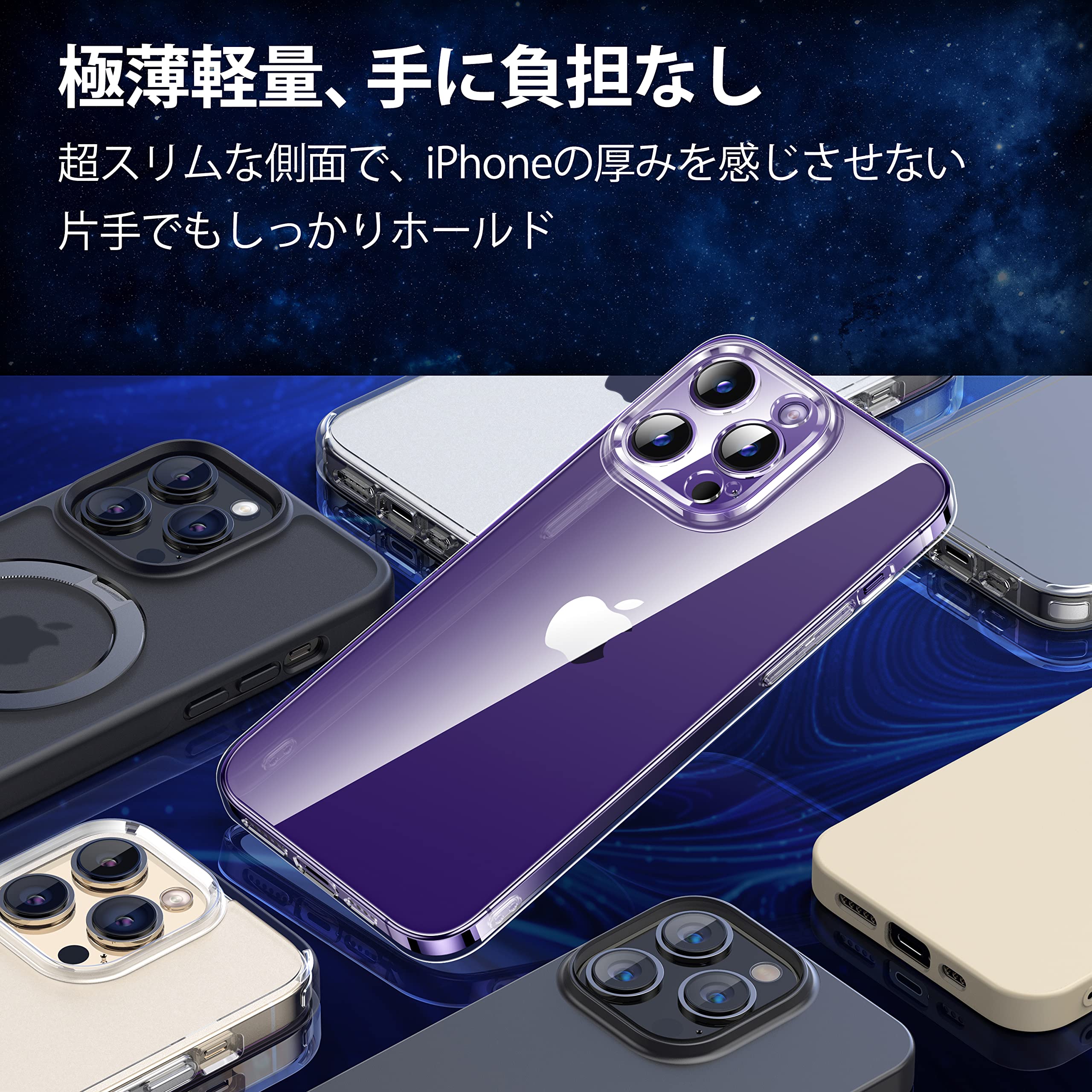 iPhone 14 Pro Max ケース クリア 薄型 軽量 黄ばまない カメラ保護 ストラップホール付き 6.7インチ スマホケース iphone14プロマックスケース（クリア）