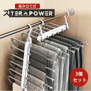 ズボンハンガー 6連 スラックスハンガー ズボン ハンガー 滑り止め付き ベルト パンツハンガー ネクタイ 省スペース 収納 便利グッズ すべらない3個セット