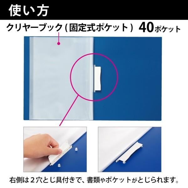 KOKUYO（コクヨ）『FITUSクリヤーブック（固定式）20PラーFT20』