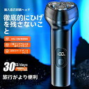 ドイツ輸入充電かみそり電動ヘッド水洗い男性スクレーパー大電力スクレーパー.