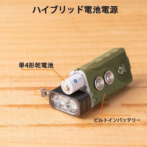 E1 ハイブリッド電池 超小型 懐中電灯, デュアルLED 6500Kクールホワイトで最大700ルーメン、