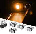 USB ライト 車、 CTRICALVER 5個の車用LED雰囲気ライト、USB雰囲気ライト、ミニUSBライト、車載USB灯,車、ノートパソコン、USBソケット、ナイトライトの用 (イエロー)