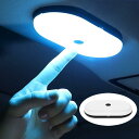 車のルーフのライト 車内雰囲気ライト リアカーシーリングライト カードームライト LED読書灯 ブラック ホームキャビネットトイレ寝室ライト